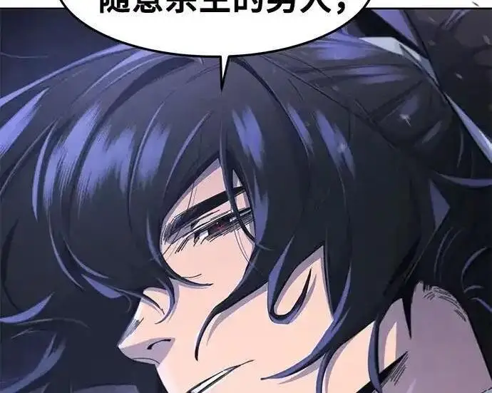 漫画《狂魔重生》第197话第123张图