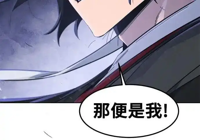 漫画《狂魔重生》第197话第124张图