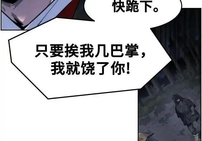 漫画《狂魔重生》第197话第130张图