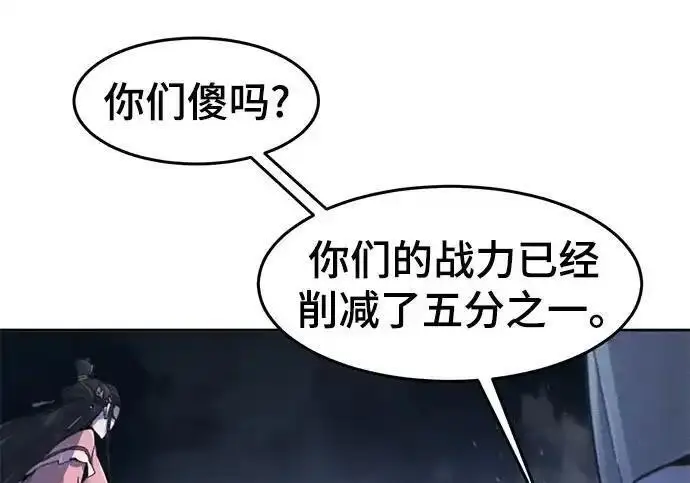 漫画《狂魔重生》第197话第132张图