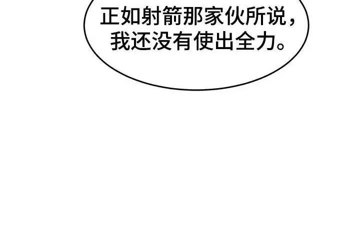 漫画《狂魔重生》第197话第134张图