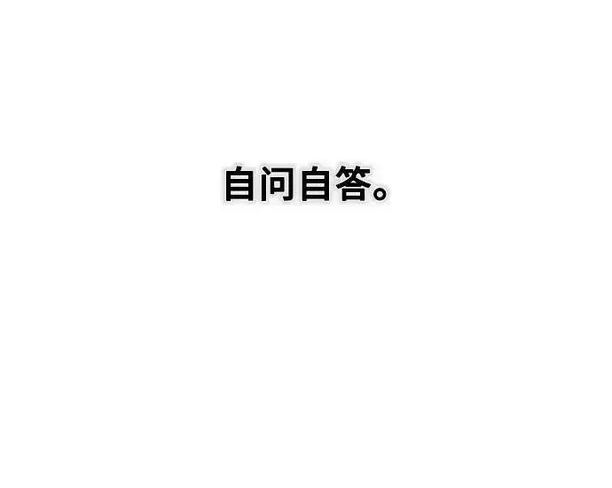 漫画《狂魔重生》第197话第135张图