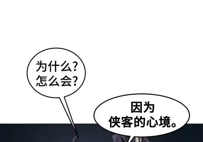 漫画《狂魔重生》第197话第136张图