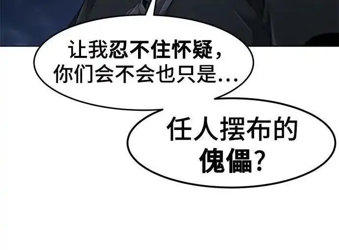 漫画《狂魔重生》第197话第138张图