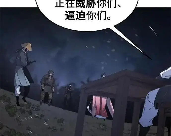 漫画《狂魔重生》第197话第142张图