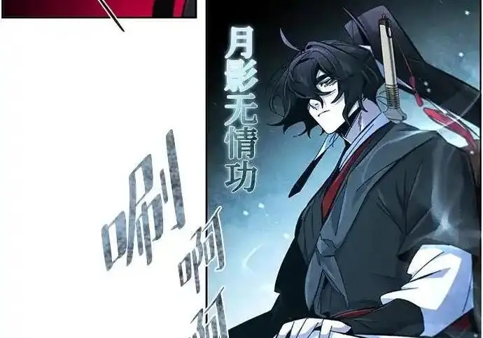 漫画《狂魔重生》第197话第158张图