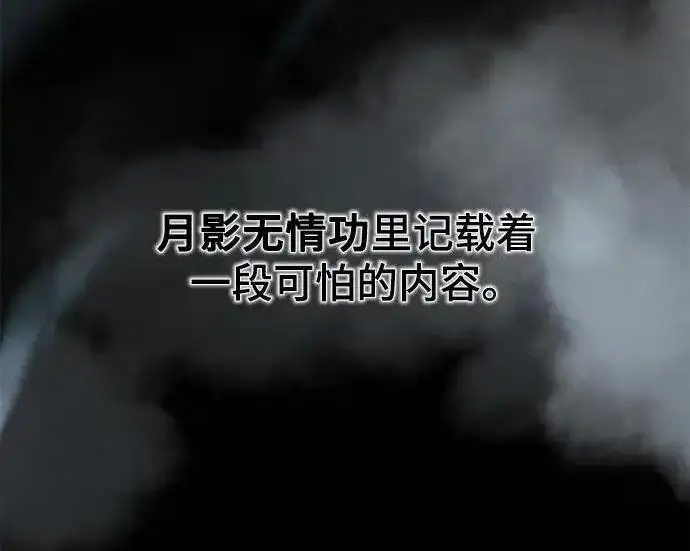 漫画《狂魔重生》第197话第172张图