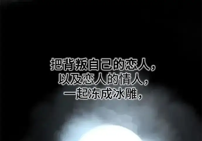 漫画《狂魔重生》第197话第173张图