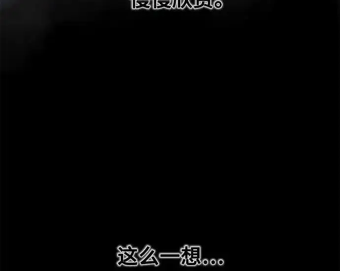 漫画《狂魔重生》第197话第176张图