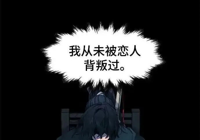 漫画《狂魔重生》第197话第178张图