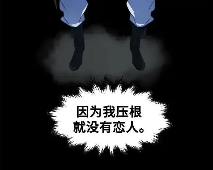 漫画《狂魔重生》第197话第180张图