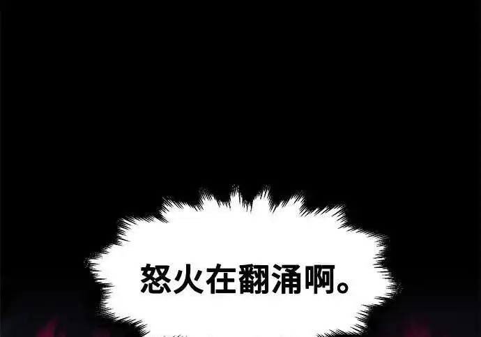 漫画《狂魔重生》第197话第181张图