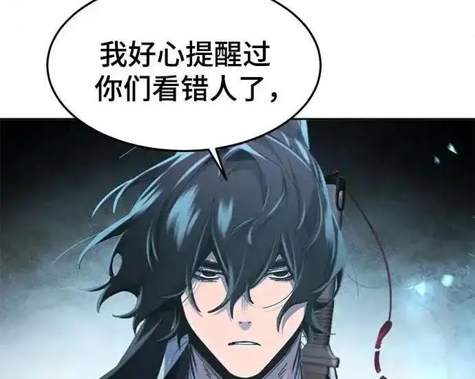 漫画《狂魔重生》第197话第206张图
