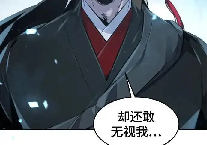 漫画《狂魔重生》第197话第207张图