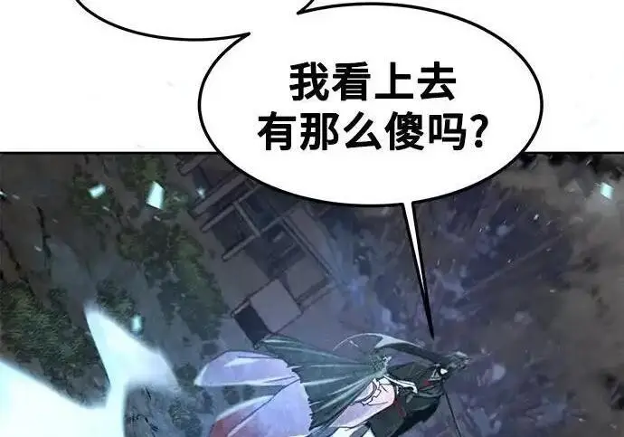 漫画《狂魔重生》第197话第209张图