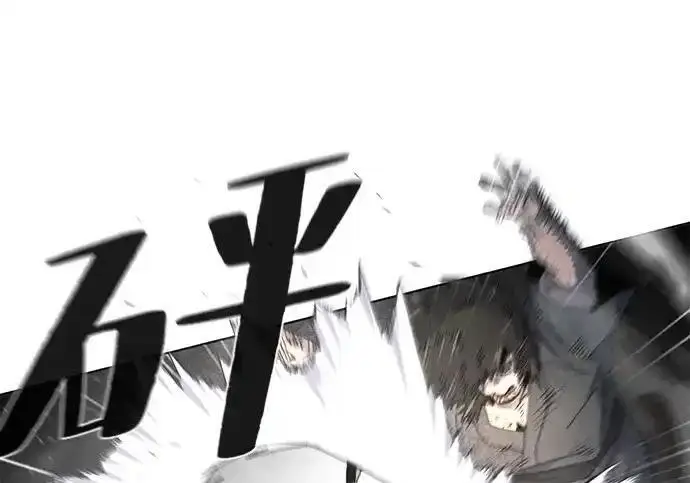 漫画《狂魔重生》第197话第32张图