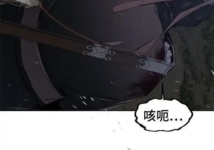 漫画《狂魔重生》第197话第41张图