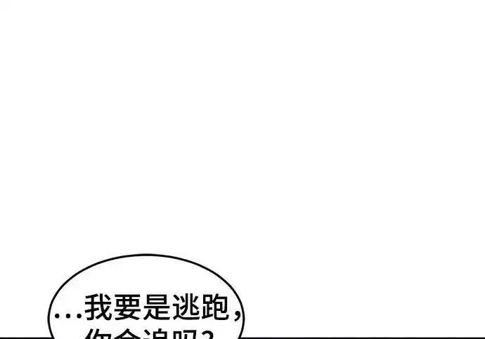 漫画《狂魔重生》第197话第49张图