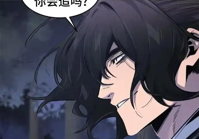 漫画《狂魔重生》第197话第50张图