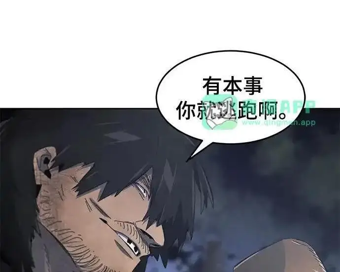 漫画《狂魔重生》第197话第52张图