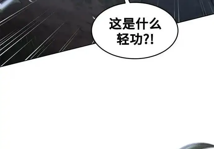 漫画《狂魔重生》第197话第75张图