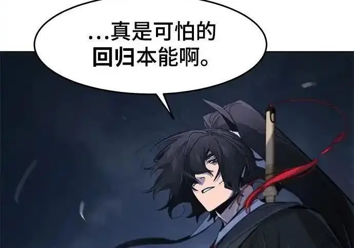漫画《狂魔重生》第197话第87张图