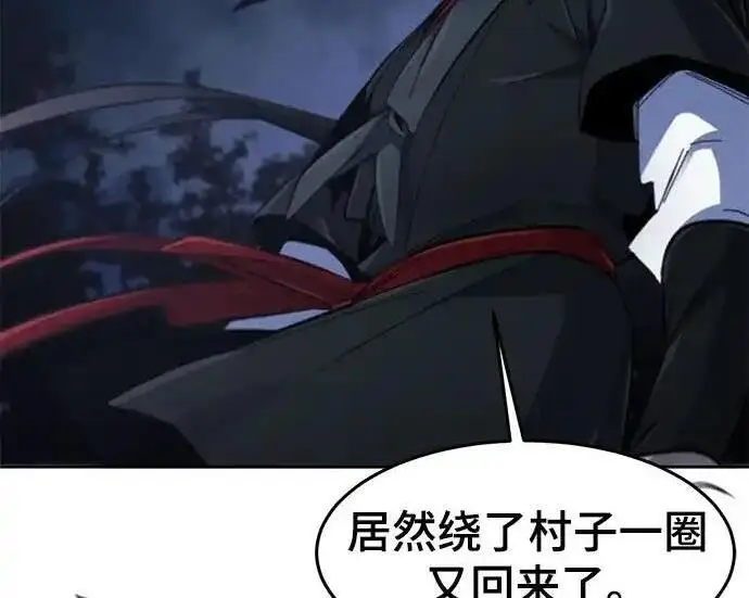 漫画《狂魔重生》第197话第88张图