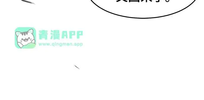 漫画《狂魔重生》第197话第89张图