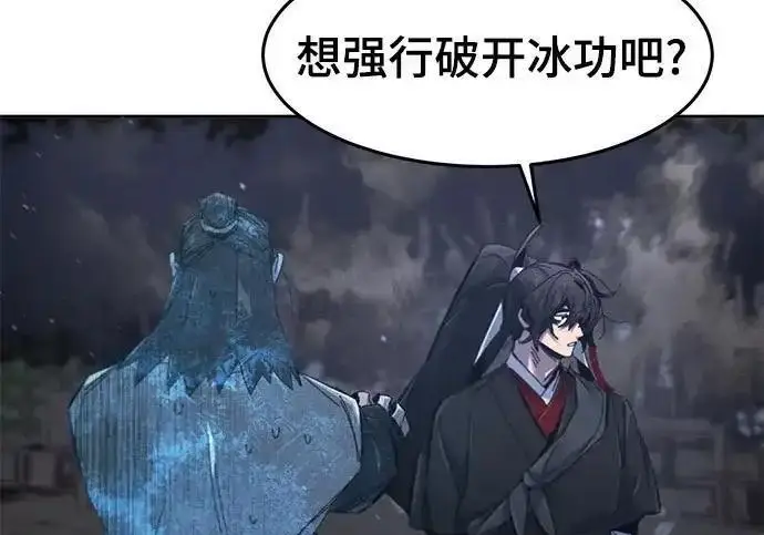 漫画《狂魔重生》第198话第10张图