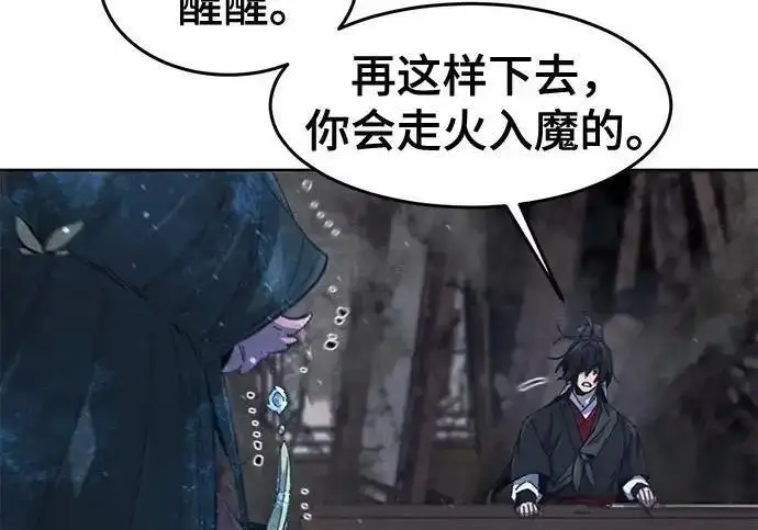 漫画《狂魔重生》第198话第109张图