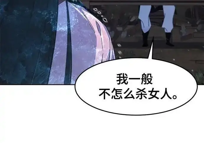 漫画《狂魔重生》第198话第110张图