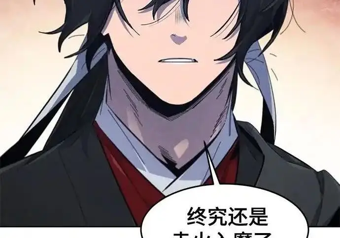 漫画《狂魔重生》第198话第115张图