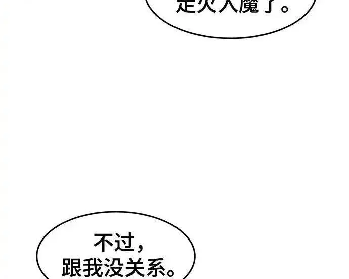 漫画《狂魔重生》第198话第116张图