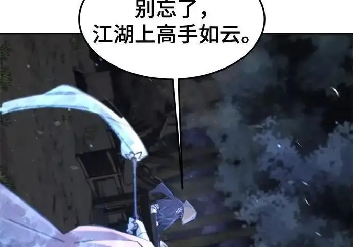 漫画《狂魔重生》第198话第147张图