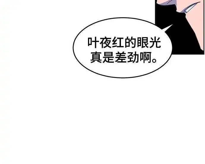 漫画《狂魔重生》第198话第155张图
