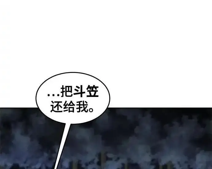 漫画《狂魔重生》第198话第159张图