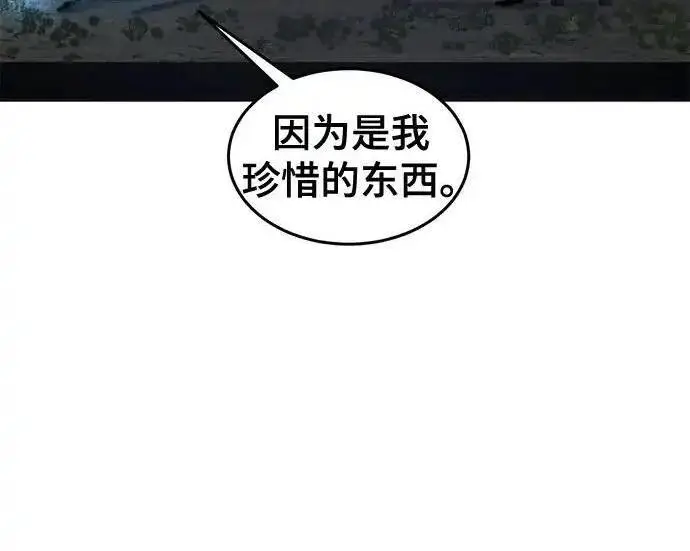 漫画《狂魔重生》第198话第163张图