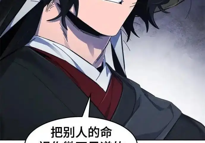 漫画《狂魔重生》第198话第165张图