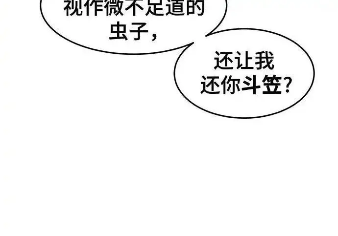 漫画《狂魔重生》第198话第166张图
