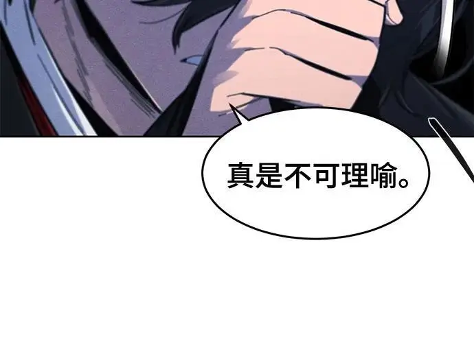 漫画《狂魔重生》第198话第168张图