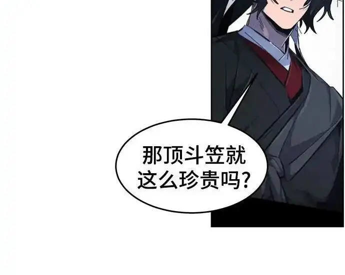 漫画《狂魔重生》第198话第180张图