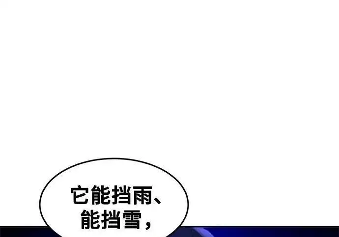 漫画《狂魔重生》第198话第181张图