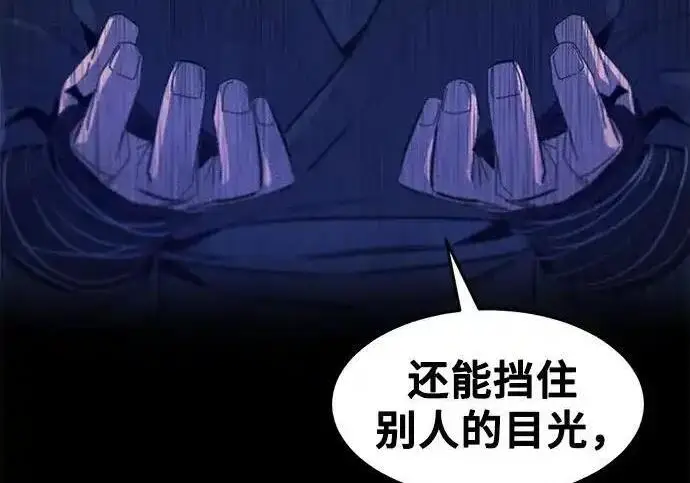 漫画《狂魔重生》第198话第183张图