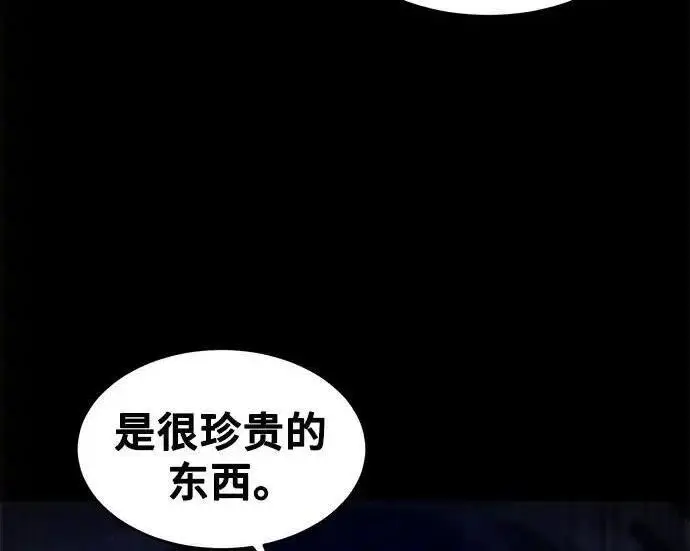 漫画《狂魔重生》第198话第184张图