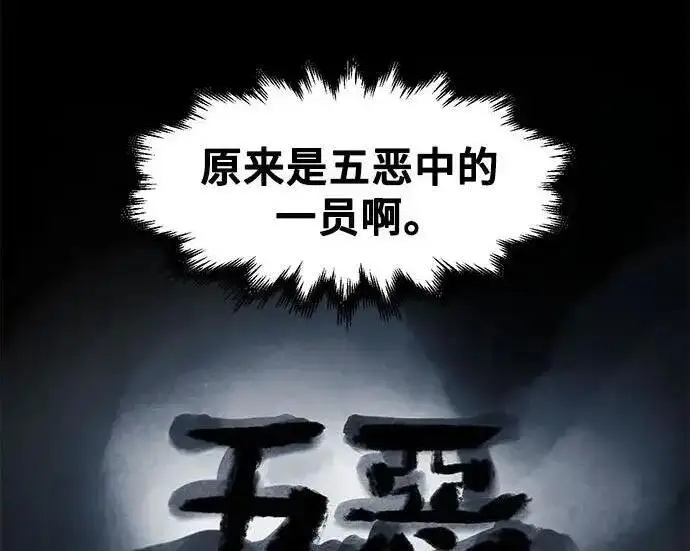 漫画《狂魔重生》第198话第189张图