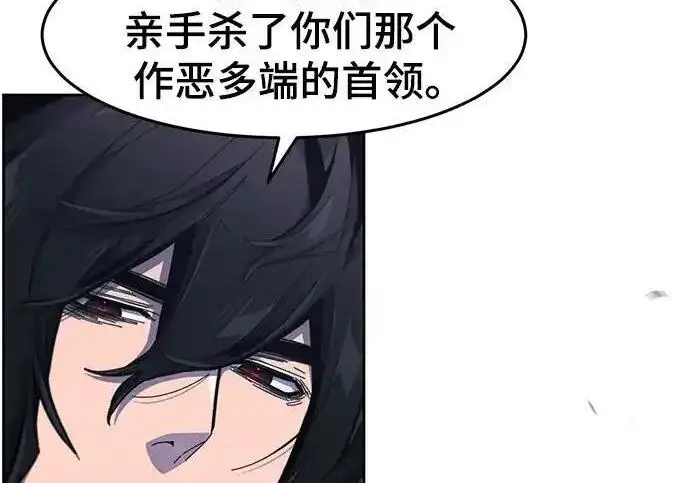 漫画《狂魔重生》第198话第195张图