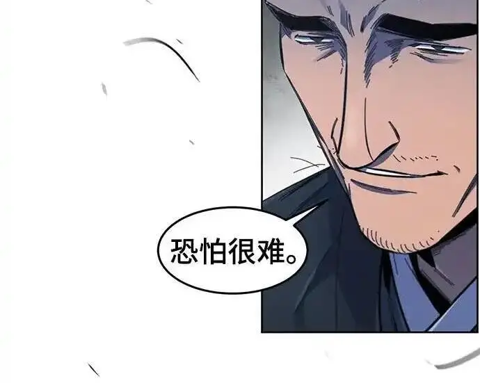 漫画《狂魔重生》第198话第197张图
