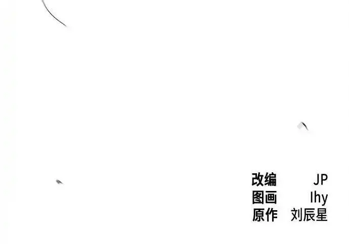 漫画《狂魔重生》第198话第204张图