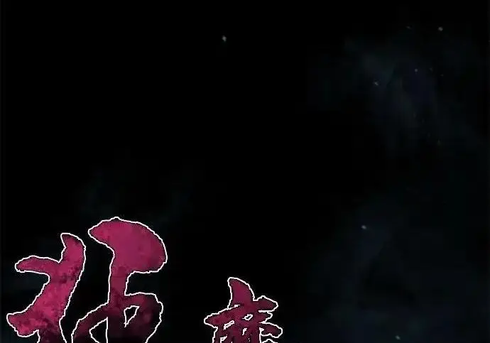 漫画《狂魔重生》第198话第3张图