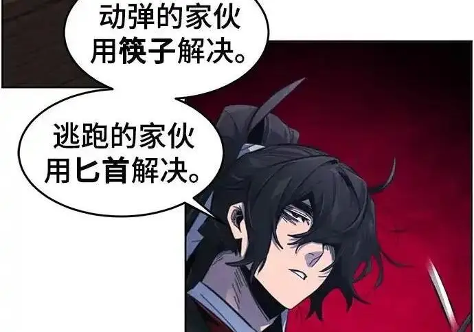 漫画《狂魔重生》第198话第31张图